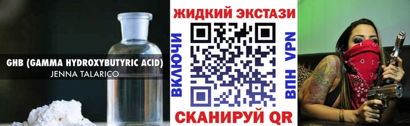 Бутират GHB  купить  цена  Свободный 